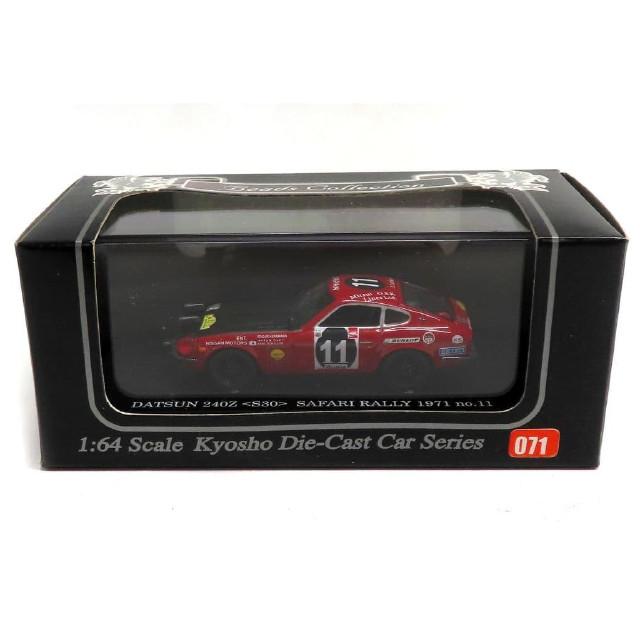 [MDL] 1/64 DATSUN 240z S30 SAFARI RALLY 1971 #11(レッド) 「Beads Collection 京商ダイキャストカーシリーズ No.71」 完成品 ミニカー(KSH06004A) 京商