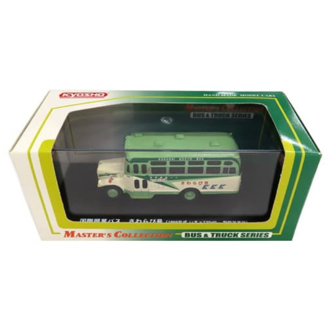 [MDL] 1/80 国際興業バス さわらび号 1966年式 いすずTSD40 飯能営業所(ライトグリーン×ベージュ×グリーン) 「マスターズコレクション バス&トラックシリーズ No.18」 ミニカー(64109) 京商