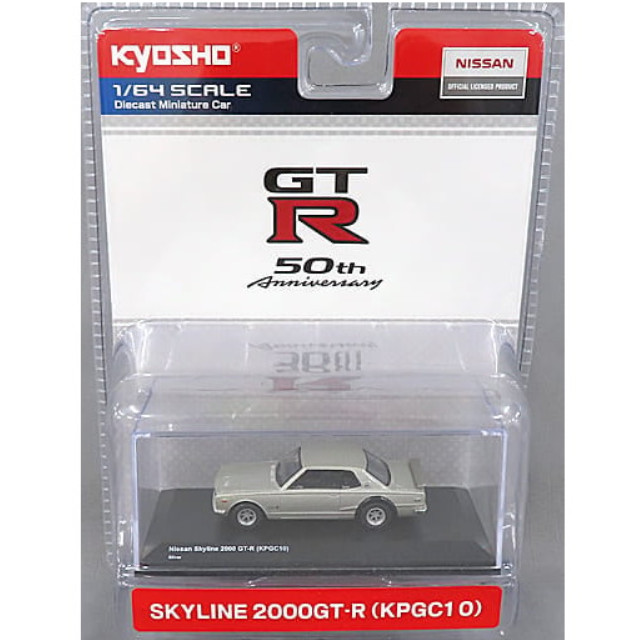 [MDL] 1/64 SKYLINE 2000GT-R KPGC10(シルバー)  完成品 ミニカー(KS06990SB) 京商
