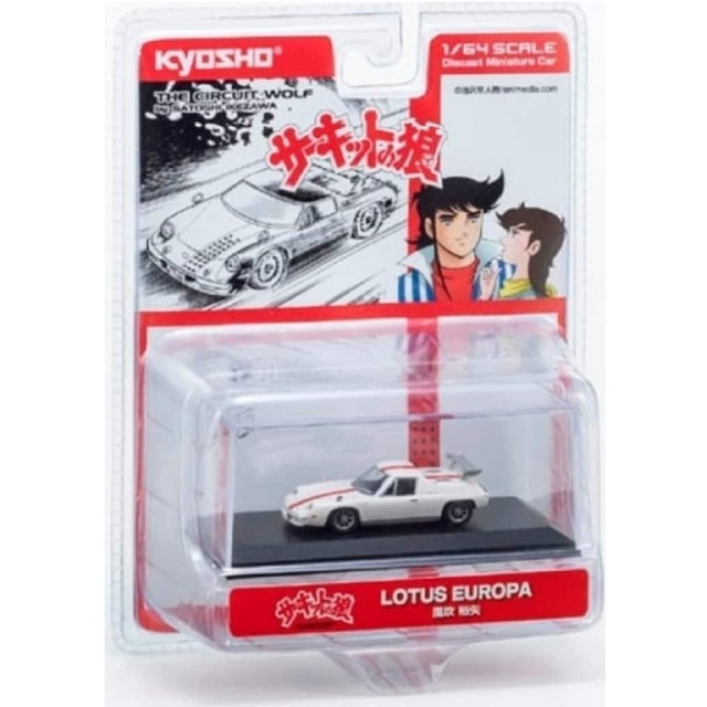 [MDL] 1/64 ロータス ヨーロッパ (風吹裕矢) 「サーキットの狼」  完成品 ミニカー(K07009B1) 京商
