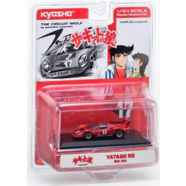 [MDL] 1/64 ヤタベ RS (風吹裕矢) 「サーキットの狼」  完成品 ミニカー(K07009B2) 京商