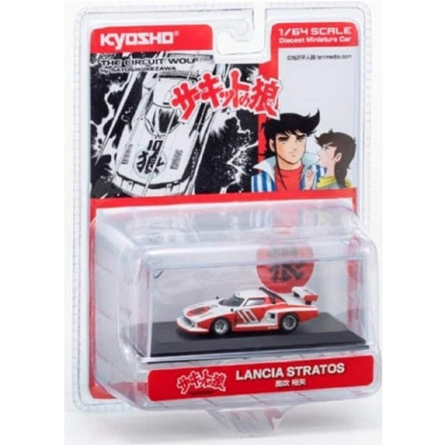 [MDL] 1/64 ランチア ストラトス Gr.5 (風吹裕矢) 「サーキットの狼」  完成品 ミニカー(K07009B3) 京商