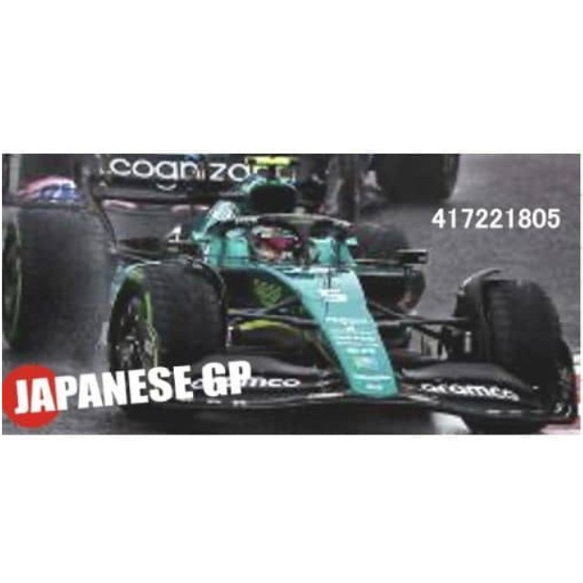 [MDL] 1/43 アストン マーティン アラムコ コグニザント フォーミュラ ワン チーム AMR22 セバスチャン・ベッテル 日本GP 2022 「MINICHAMPS」 完成品 ミニカー(417221805) MINICHAMPS(ミニチャンプス)