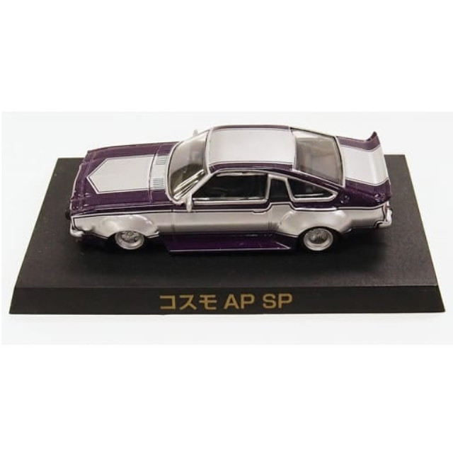 [MDL] (単品) 1/64 コスモAP 1975年式 CD23C(シルバー×パープル) 「ダイキャストミニカー グラチャンコレクション Part.7」 カルワザオンライン限定 完成品 ミニカー アオシマ