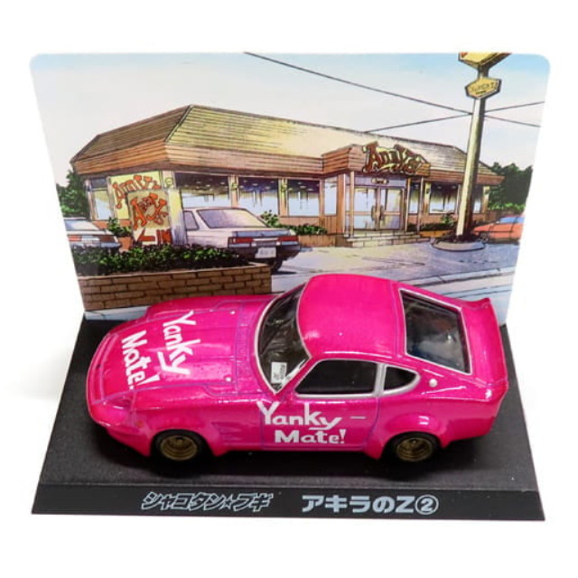 [MDL] (単品) 1/64 アキラのZ2(ピンク) 「シャコタン★ブギ」 ダイキャストミニカーベストコレクション サークルK・サンクス限定 完成品 ミニカー アオシマ