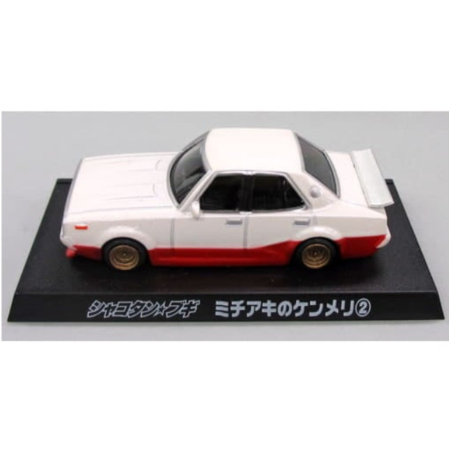 [MDL] (単品) 1/64 ミチアキのケンメリ2(ホワイト×レッド) 「シャコタン★ブギ」 ダイキャストミニカーベストコレクション サークルK・サンクス限定 完成品 ミニカー アオシマ