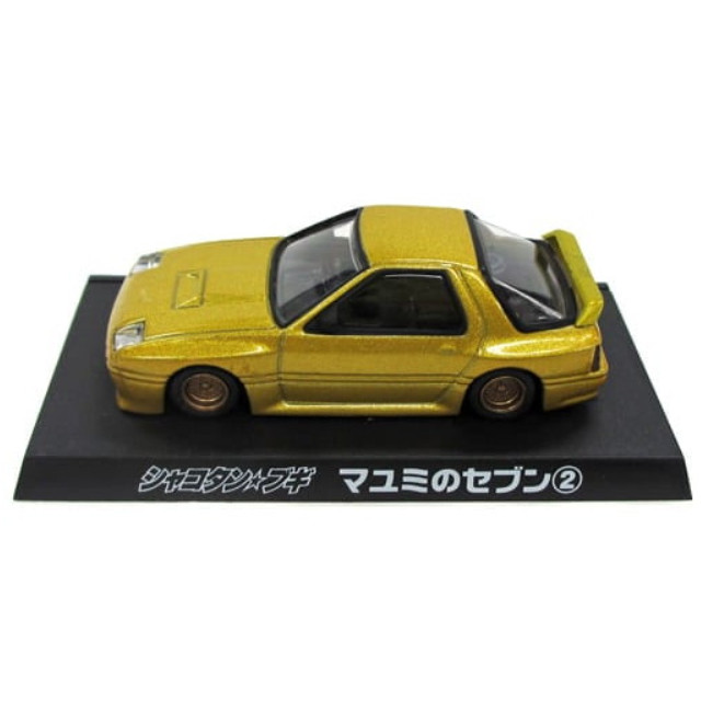 [MDL] (単品) 1/64 まゆみのセブン2(ゴールド) 「シャコタン★ブギ」 ダイキャストミニカーベストコレクション サークルK・サンクス限定 完成品 ミニカー アオシマ