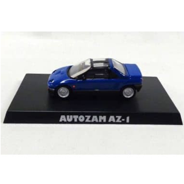 [MDL] (単品) 1/64 MAZDA オートザム AZ-1(ブルー) 「ライトウェイトスポーツ コレクション」 完成品 ミニカー(079607) アオシマ