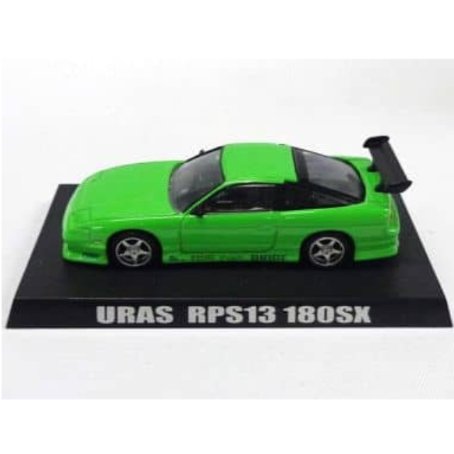 [MDL] (単品) 1/64 URAS RPS13 180SX(グリーン) 「ドリフト天国 ミニカーコレクション」 完成品 ミニカー アオシマ