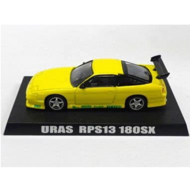 [MDL] (単品) 1/64 URAS RPS13 180SX(イエロー) 「ドリフト天国 ミニカーコレクション」 完成品 ミニカー アオシマ