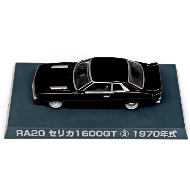 [MDL] (単品) 1/64 RA20 セリカ1600GT 1970年式(ブラック) 「グラチャンコレクション Part.2」 完成品 ミニカー アオシマ