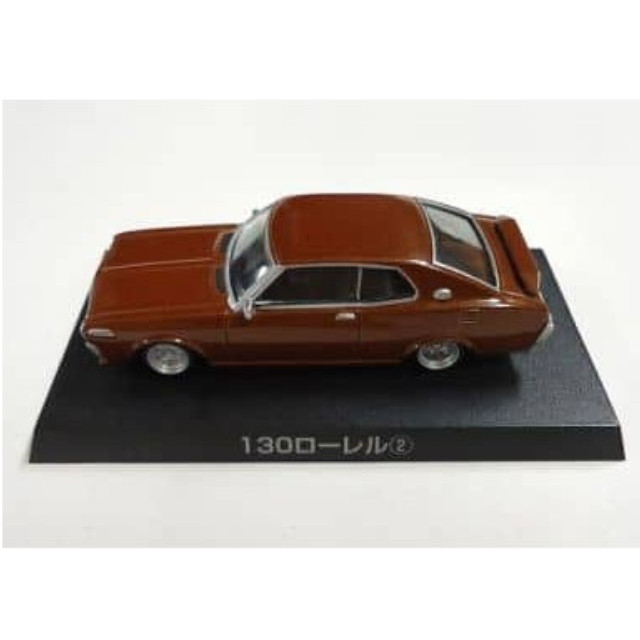 [MDL] (単品) 1/64 130ローレル(ブラウン) 「ダイキャストミニカー グラチャンコレクション Part.8」 完成品 ミニカー アオシマ