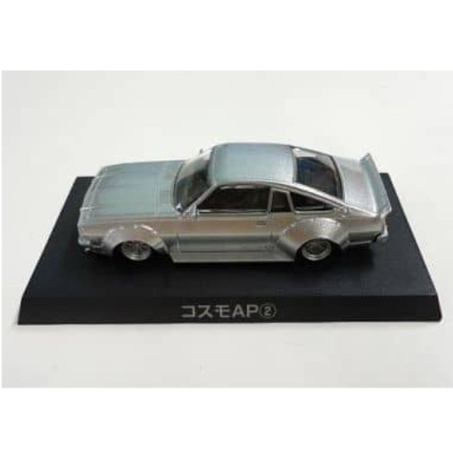 [MDL] (単品) 1/64 コスモAP(シルバー) 「ダイキャストミニカー グラチャンコレクション Part.8」 完成品 ミニカー アオシマ