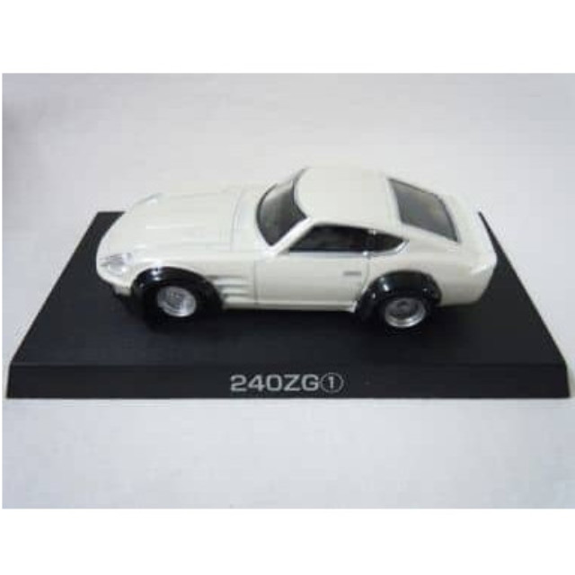 [MDL] (単品) 1/64 240ZG 1971年式(S30) パールホワイト 「ダイキャストミニカー グラチャンコレクション Part.7 」 完成品 ミニカー アオシマ