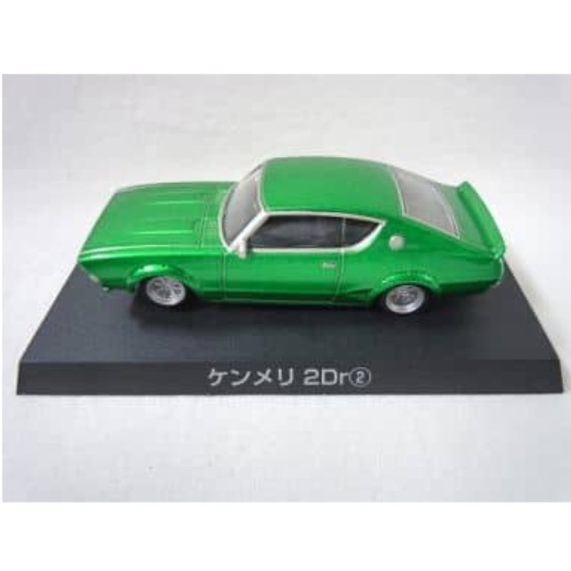 [MDL] (単品) 1/64 ケンメリ2Dr 1973年式(C110) メタリックグリーン 「ダイキャストミニカー グラチャンコレクション Part.7 」 完成品 ミニカー アオシマ