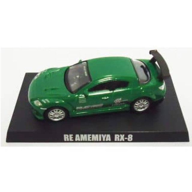 [MDL] (単品) 1/64 RE AMEMIYA RX-8 (グリーン) 「1/64 オプション ミニカーコレクション Part2」 完成品 ミニカー アオシマ