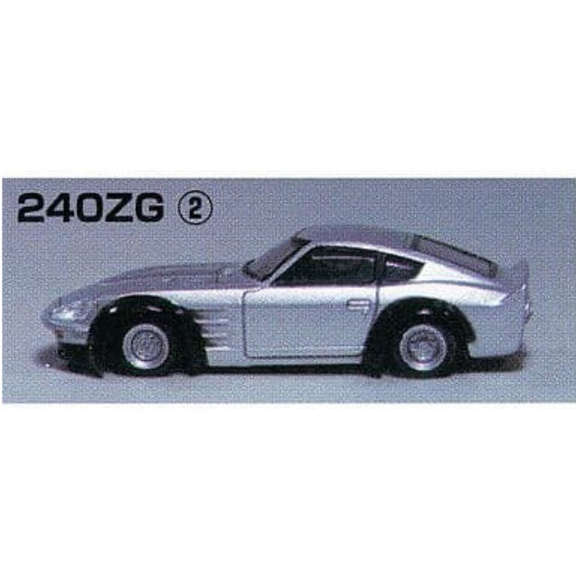 [MDL] (単品) 1/64 240ZG 1971年式 シルバー×黒フェンダー 「グラチャンコレクション Part.5 ブランドトイシリーズ」 完成品 ミニカー アオシマ