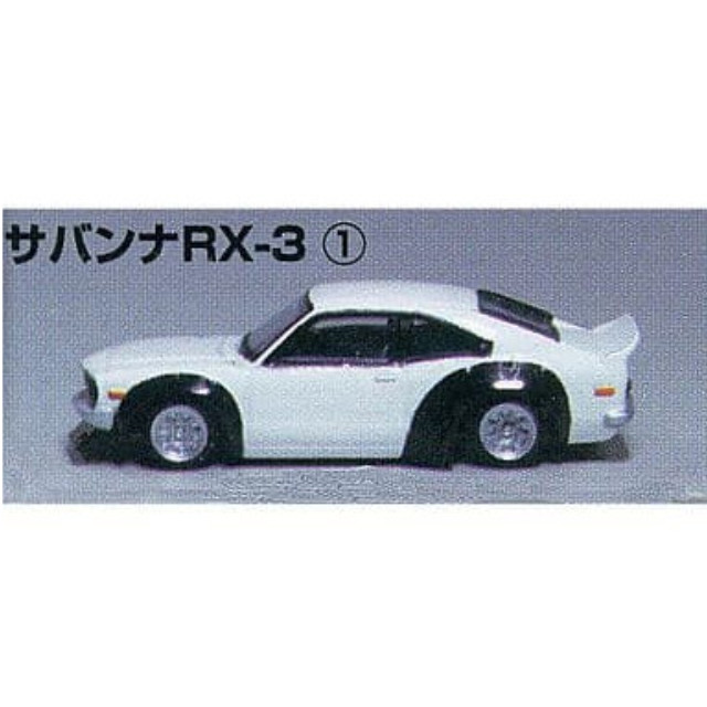 [MDL] (単品) 1/64 サバンナRX3 1975年式 白×黒フェンダー 「グラチャンコレクション Part.5 ブランドトイシリーズ」 完成品 ミニカー アオシマ