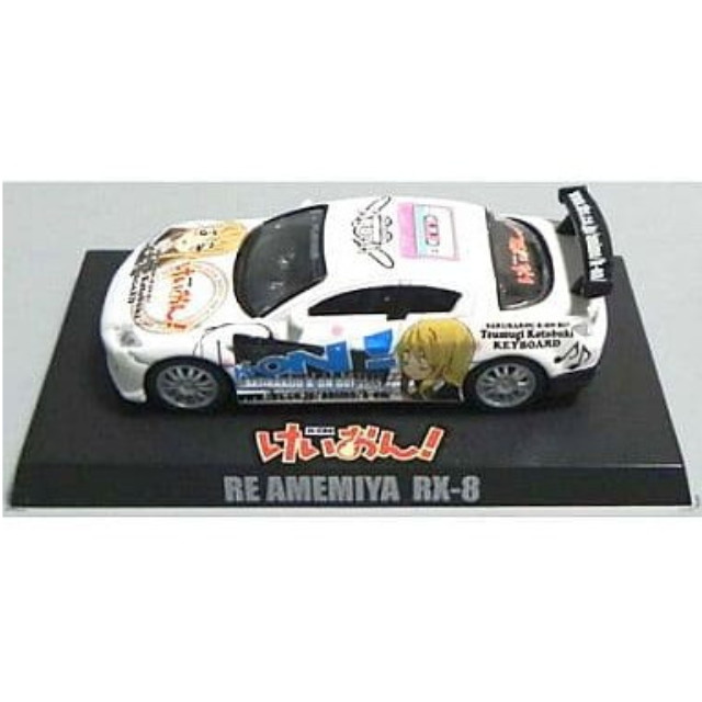[MDL] (単品) RE雨宮 RX-8 ホワイト 琴吹 紬 けいおん! 1/64痛車ミニカーコレクション 完成品 ミニカー アオシマ