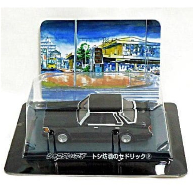 [MDL] (単品) トシ坊君のセドリック2 SPカラー シャコタン★ブギ ダイキャストミニカーコレクション Part2 完成品 ミニカー アオシマ