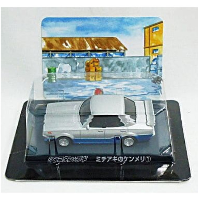 [MDL] (単品) ミチアキのケンメリ1 シャコタン★ブギ ダイキャストミニカーコレクション Part2 完成品 ミニカー アオシマ