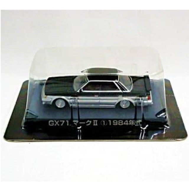 [MDL] (単品) GX71マークII1 グラチャンコレクション 第1弾 完成品 ミニカー アオシマ