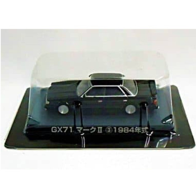 [MDL] (単品) GX71マークII3 グラチャンコレクション 第1弾 完成品 ミニカー アオシマ