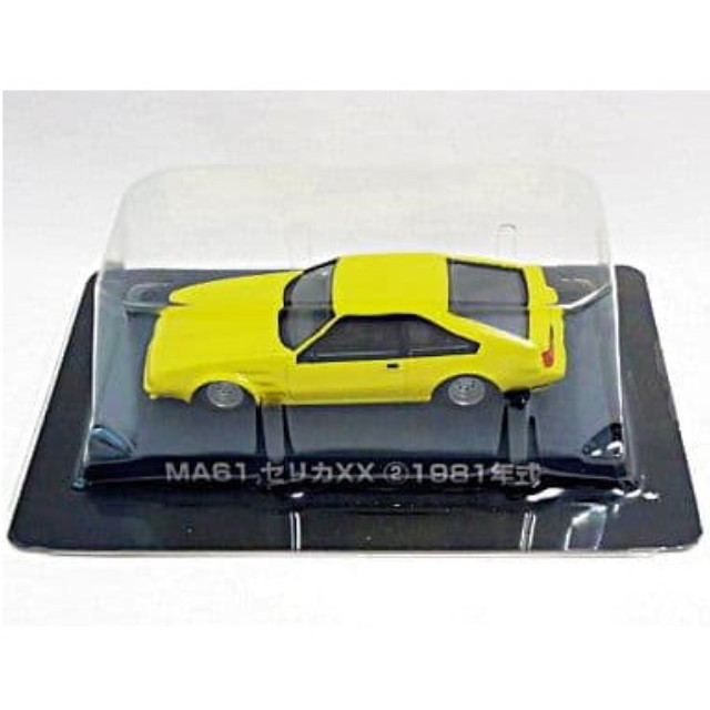[MDL] (単品) MA61セリカXX2 グラチャンコレクション 第1弾 完成品 ミニカー アオシマ
