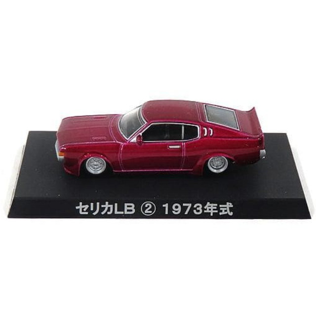 [MDL] 1/64 セリカLB 2 1973年式(パープル) 「ダイキャストミニカー グラチャンコレクション Part.4」 完成品 ミニカー(089262) アオシマ