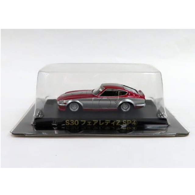 [MDL] (単品) 1/64 S30フェアレディZ SP4(シルバー×レッド) 限定カラー 「グラチャンコレクション 第14弾」 アオシマ通販限定 完成品 ミニカー(110386) アオシマ