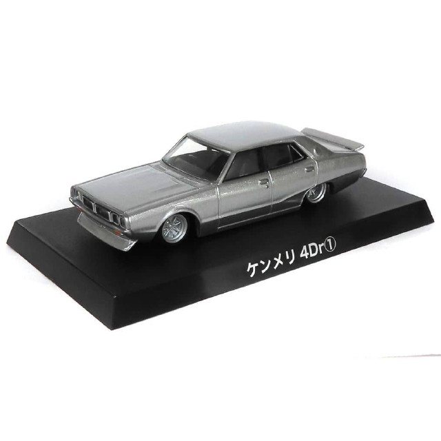 [MDL] (単品) 1/64 ケンメリ4Dr(シルバー) 「ダイキャストミニカー グラチャンコレクション BEST 3」 完成品 ミニカー アオシマ