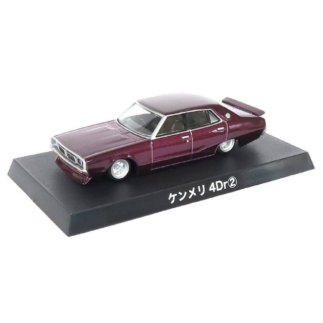 [MDL] (単品) 1/64 ケンメリ4Dr(パープル) ダイキャストミニカー グラチャンコレクション BEST 3 完成品 ミニカー アオシマ