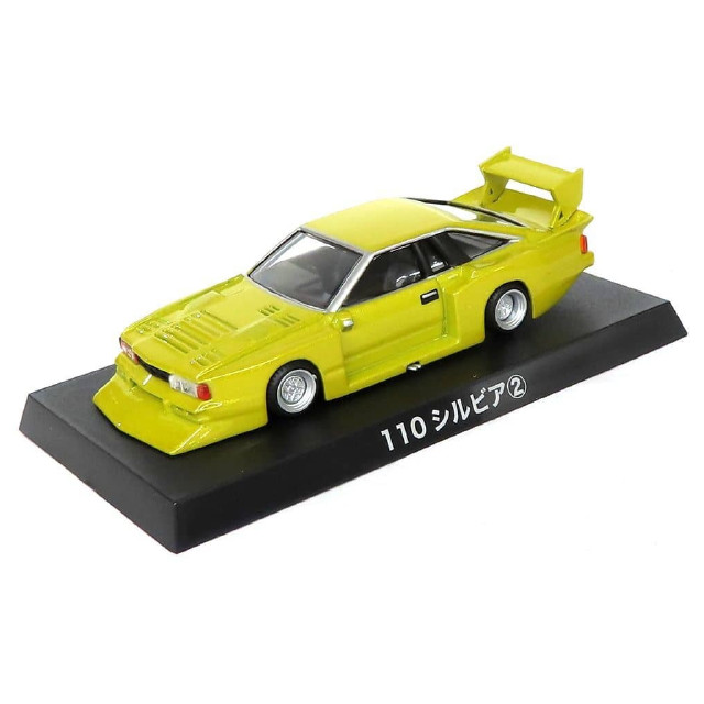 [MDL] (単品) 1/64 110シルビア(イエロー) 「ダイキャストミニカー グラチャンコレクション BEST 3」 完成品 ミニカー アオシマ