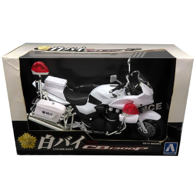 [MDL] 1/12 ホンダ CB1300P 白バイ 警視庁(ホワイト) 完成品 ミニカー(084601) アオシマ