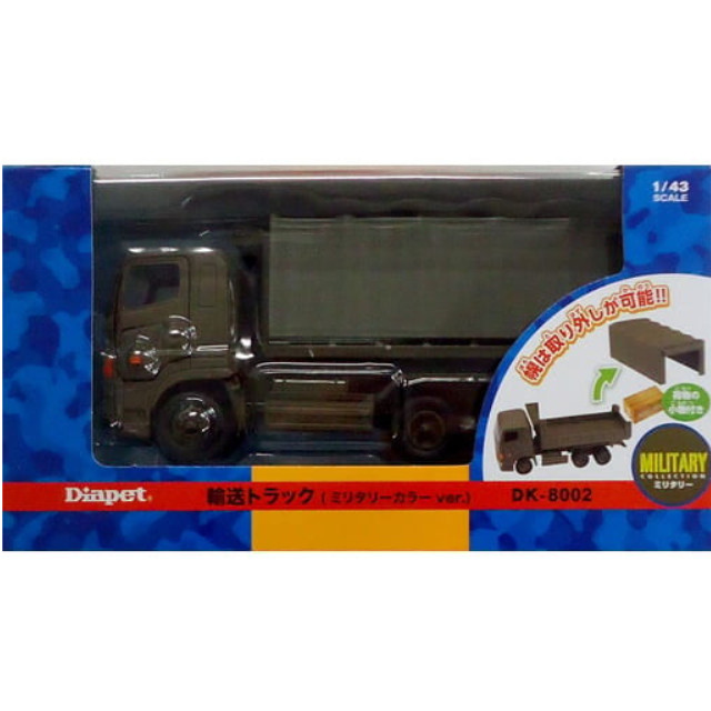 [MDL] 1/43 輸送トラック ミリタリーカラーver.(オリーブドラブ) 「ダイヤペット ミリタリーコレクション」  完成品 ミニカー(DK-8002) アガツマ