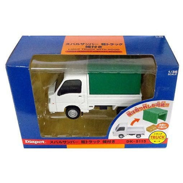 [MDL] 1/36 スバル サンバー 軽トラック 幌付き 「ダイヤペット トラックコレクション」  完成品 ミニカー(DK-5115) アガツマ
