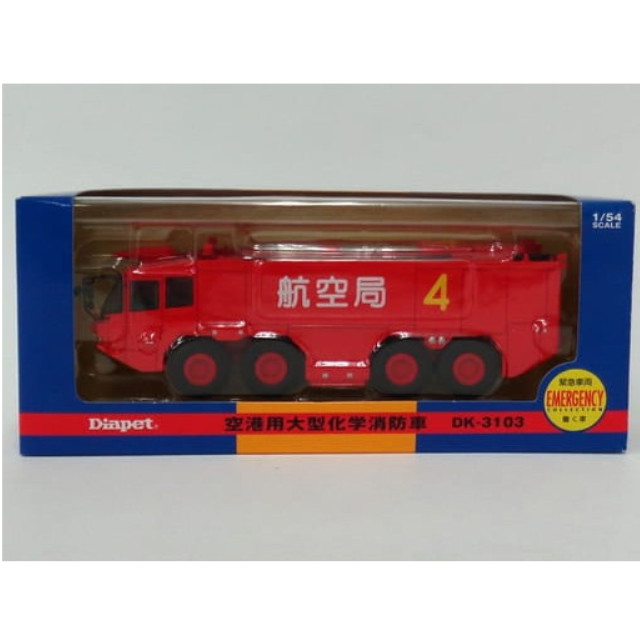 [MDL] 1/54 空港用大型化学消防車(レッド) 「ダイヤペット 緊急車両コレクション」  完成品 ミニカー(DK-3103) アガツマ