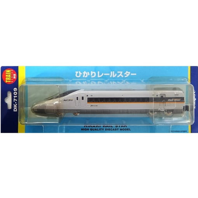 [MDL] ひかりレールスター(グレー×ブラック×オレンジ) 「ダイヤペット 鉄道シリーズ」  完成品 ミニカー(DK-7109) アガツマ