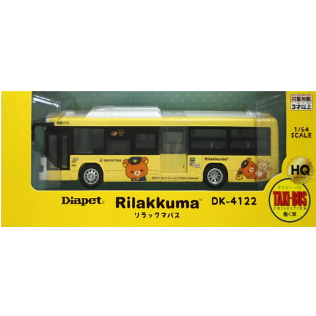 [MDL] 1/64 リラックマバス(イエロー×ホワイト) 「ダイヤペット タクシー・バスコレクション HQシリーズ DK-4122」 完成品 ミニカー(3100973) アガツマ