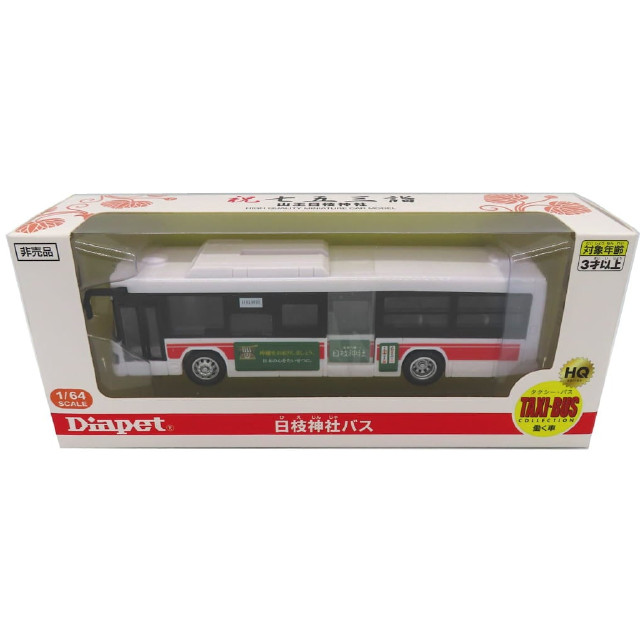 [MDL] 1/64 日枝神社バス(ホワイト×レッド) 「ダイヤペット タクシー・バスコレクション HQシリーズ」 完成品 ミニカー アガツマ