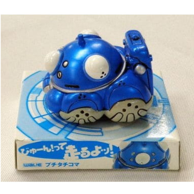 [MDL] プチタチコマ(ブルー) プルバックカー 「攻殻機動隊 STAND ALONE COMPLEX」  完成品 ミニカー(KK-31) ウェーブ(WAVE)