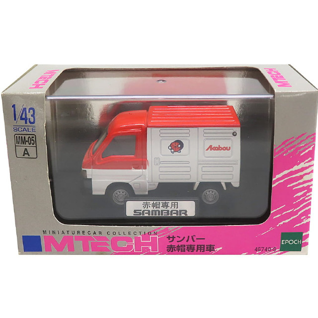 [MDL] 1/43 サンバー 赤帽専用車(ホワイト×レッド) 「MTECH -エムテック- MM-05-A」  完成品 ミニカー(46740-9) エポック社