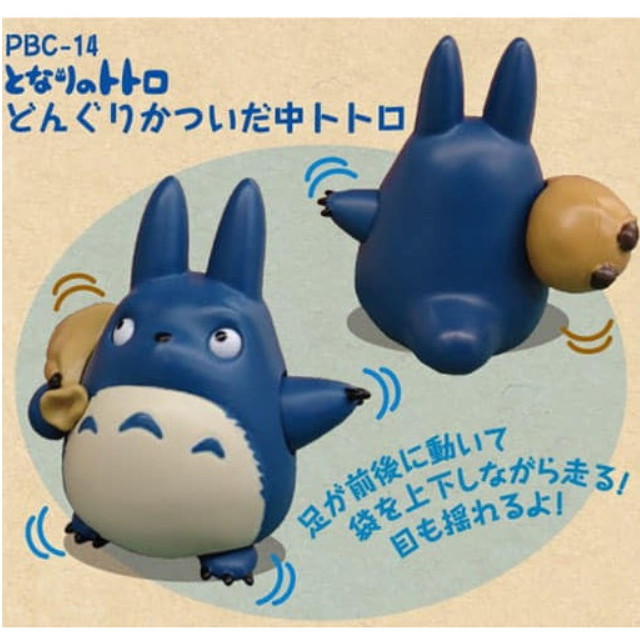 [MDL] どんぐりかついだ中トトロ 「となりのトトロ」 プルバックコレクション  完成品 ミニカー(PBC-14) エンスカイ