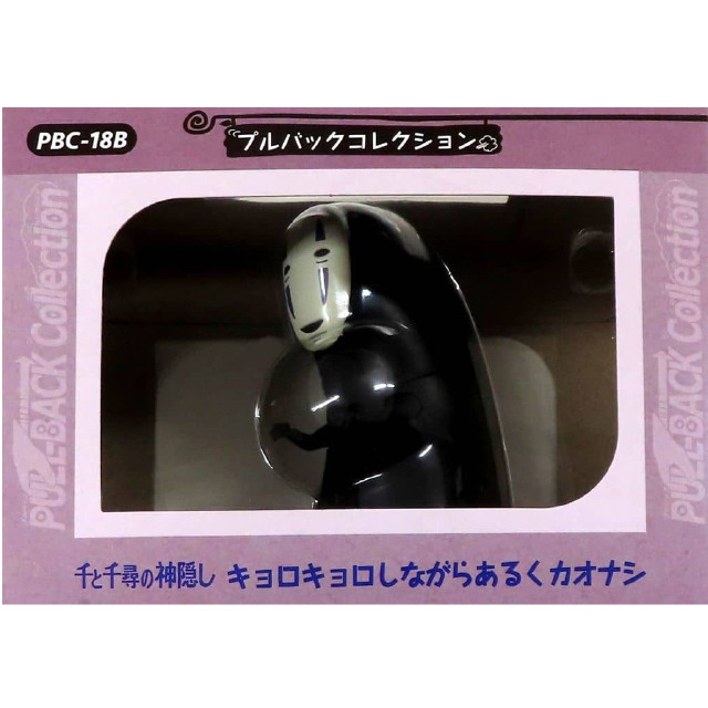 [MDL] キョロキョロしながらあるくカオナシ(ブラック×ホワイト) 「千と千尋の神隠し」 プルバックコレクション  完成品 ミニカー(PBC-18B) エンスカイ