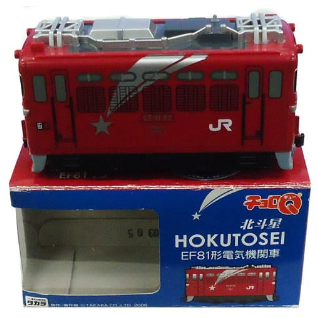 [MDL] チョロQ 北斗星 EF81形電気機関車 #EF81-93(ワインレッド) 完成品 ミニカー タカラ
