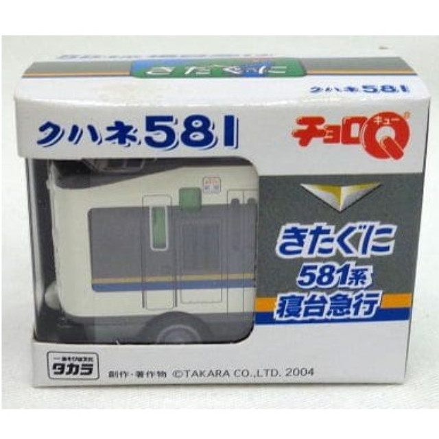 [MDL] チョロQ きたぐに 581系 寝台急行 クハネ581(グレー×ホワイト) 完成品 ミニカー タカラ