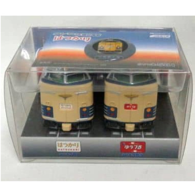 [MDL] チョロQ クハネ581 はつかり(クリーム×ブルー)＆クハネ583 ゆうづる(クリーム×ブルー) 2台セット 完成品 ミニカー タカラ