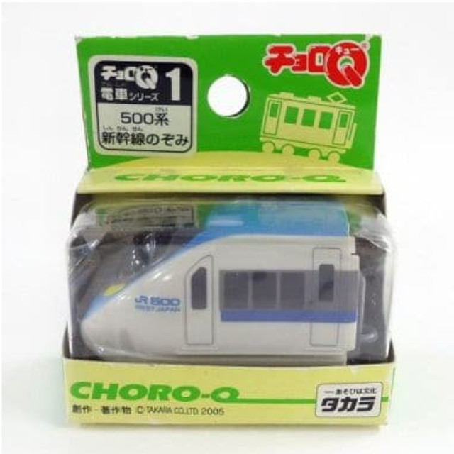 [MDL] チョロQ 500系 新幹線のぞみ(グレー×ブルー) 「チョロQ電車シリーズ No.1」 完成品 ミニカー タカラ