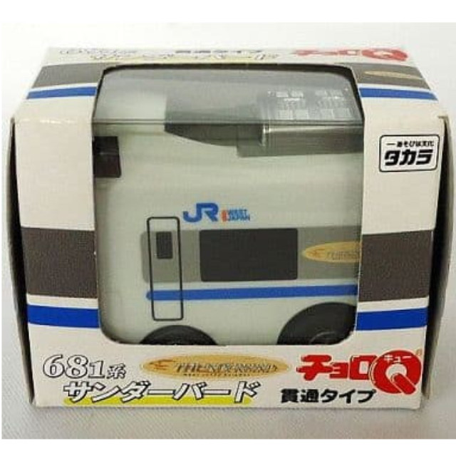 [MDL] チョロQ 681系 サンダーバード 貫通タイプ 完成品 ミニカー タカラ
