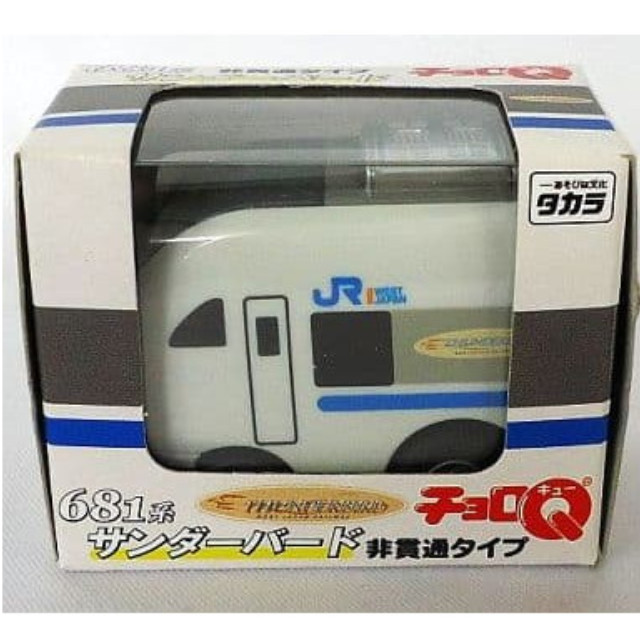 [MDL] チョロQ 681系 サンダーバード 非貫通タイプ 完成品 ミニカー タカラ
